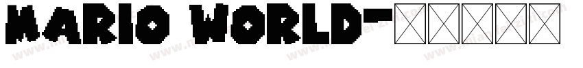 mario world字体转换